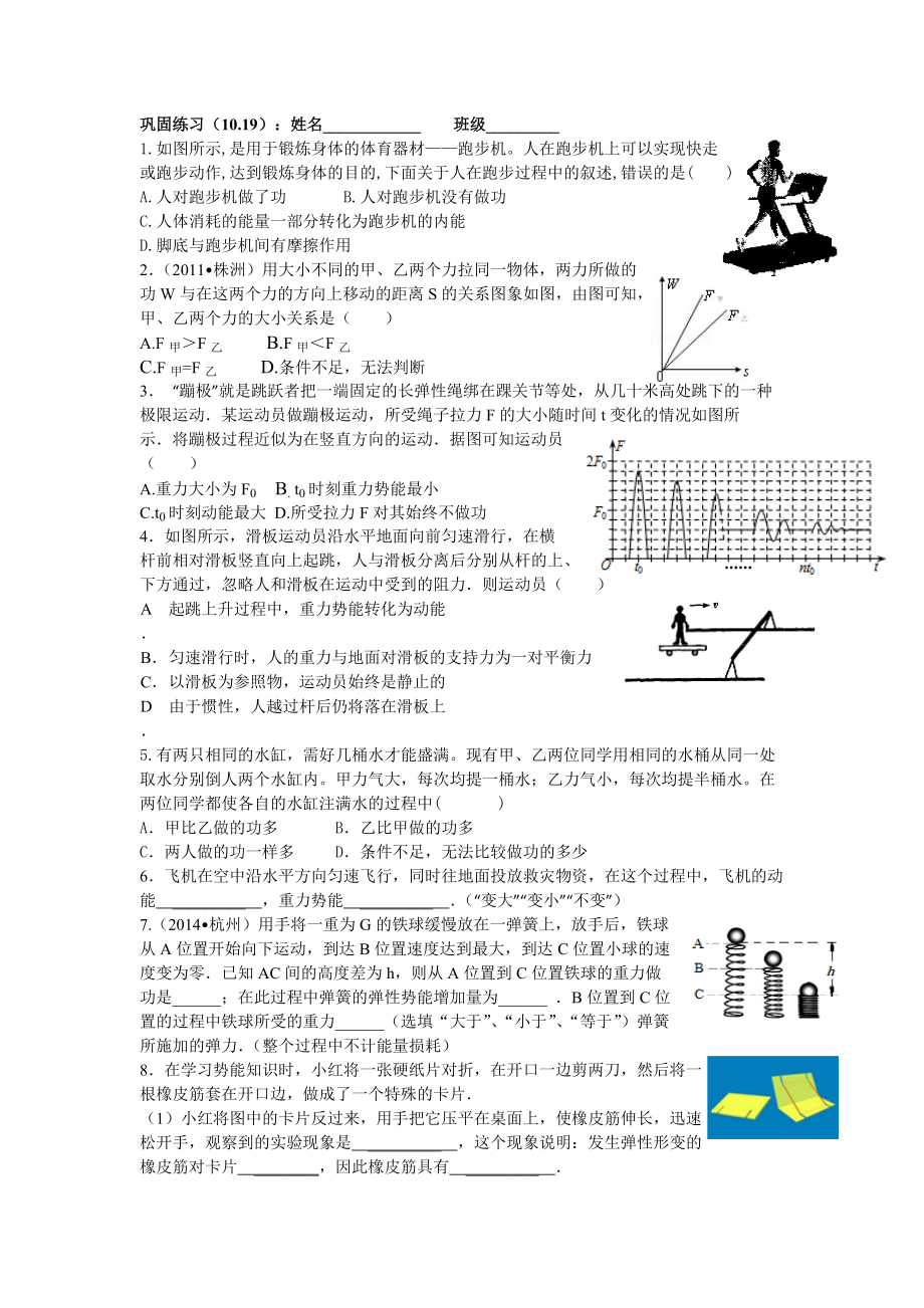 33功（练习）_第1页