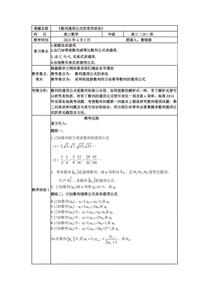 数列通项公式的常用求法