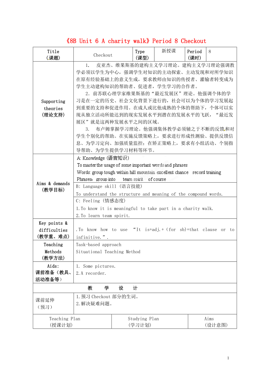 初级中学八年级英语下册《8B Unit 6 A charity walk》Period 8 Checkout教案 牛津版_第1页