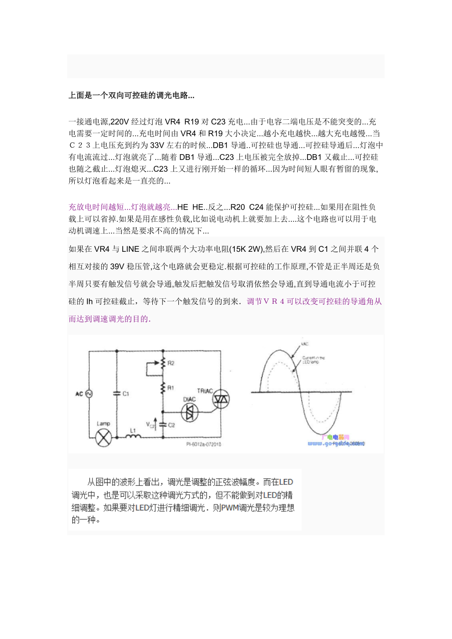 电气工程师电路资料大全_第1页