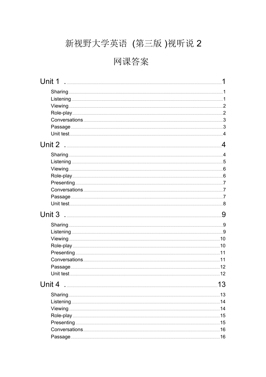 新視野大學(xué)英語(第三版)視聽說2網(wǎng)課答案.doc_第1頁