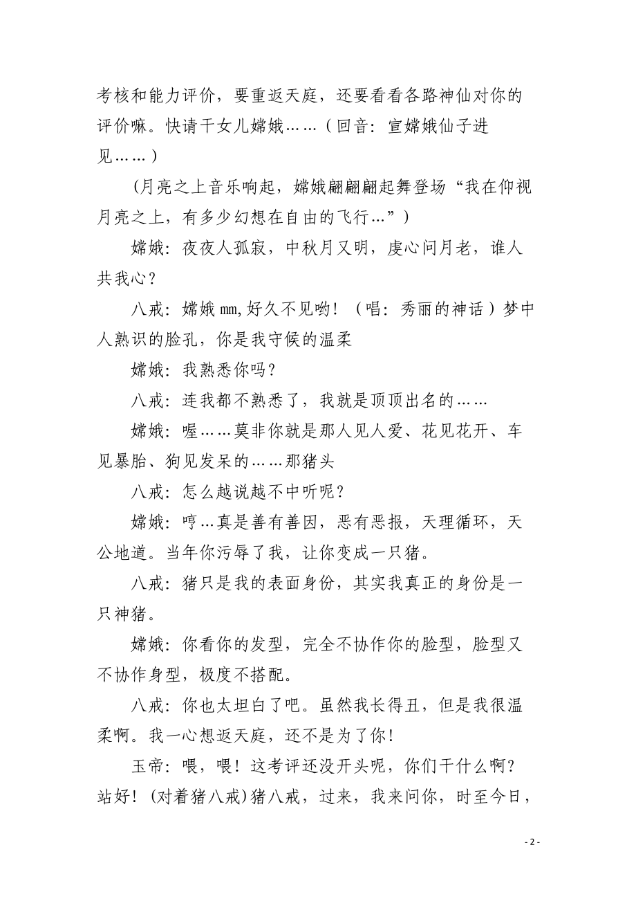 大學生心理劇劇本3人心理劇劇本