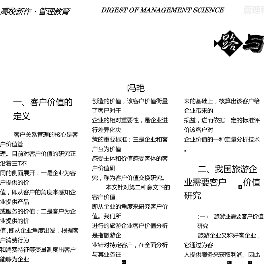 客户价值的定义_第1页