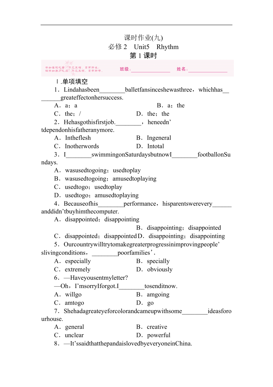 高考英语课时考点复习题18_第1页