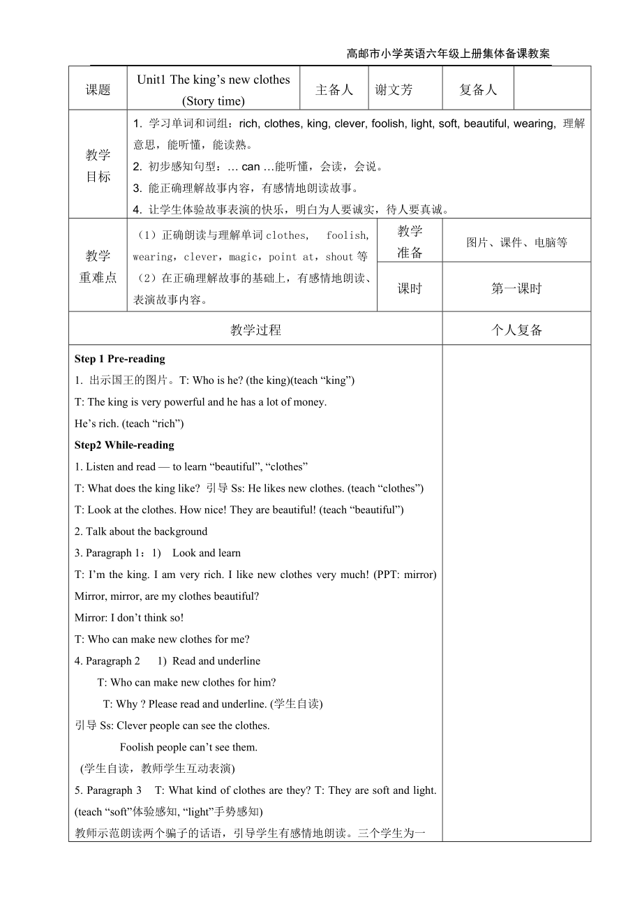 6上U1（第1课时）_第1页