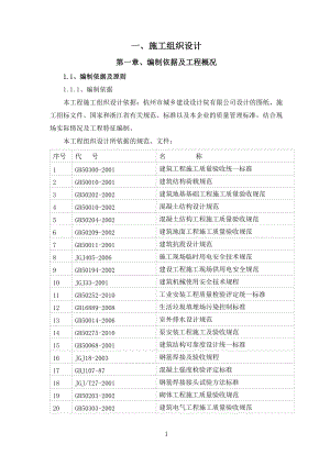 垃圾填埋場技術(shù)標(biāo)