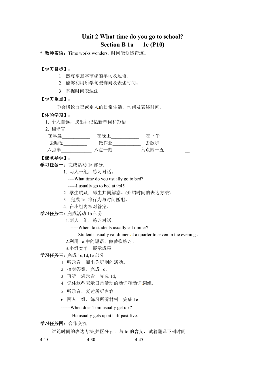 七下unit2SectionB1a—1e_第1页