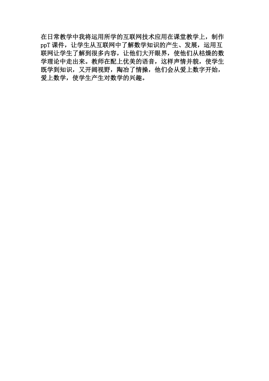 东丰县黄河镇吕宝权_第1页