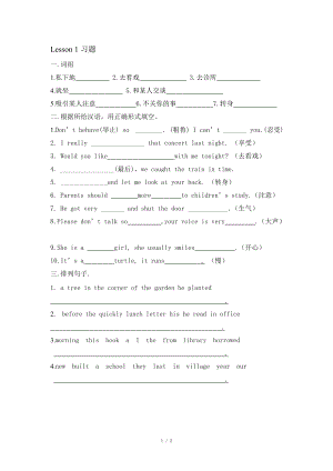 新概念二 Lesson 1 A private conversation 隨堂練習(xí)題