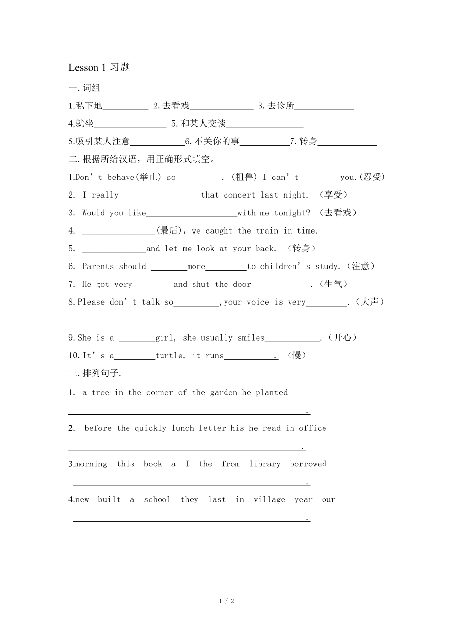 新概念二 Lesson 1 A private conversation 隨堂練習(xí)題_第1頁