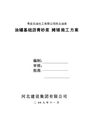 专项方案封面典尚设计