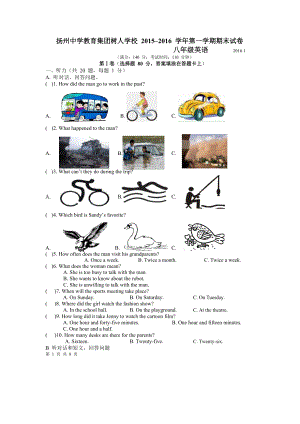 扬州树人学校八年级上期末英语试题含答案