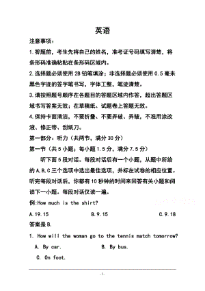 黑龙江省哈尔滨市第六中学高三第二次模拟考试英语试题及答案