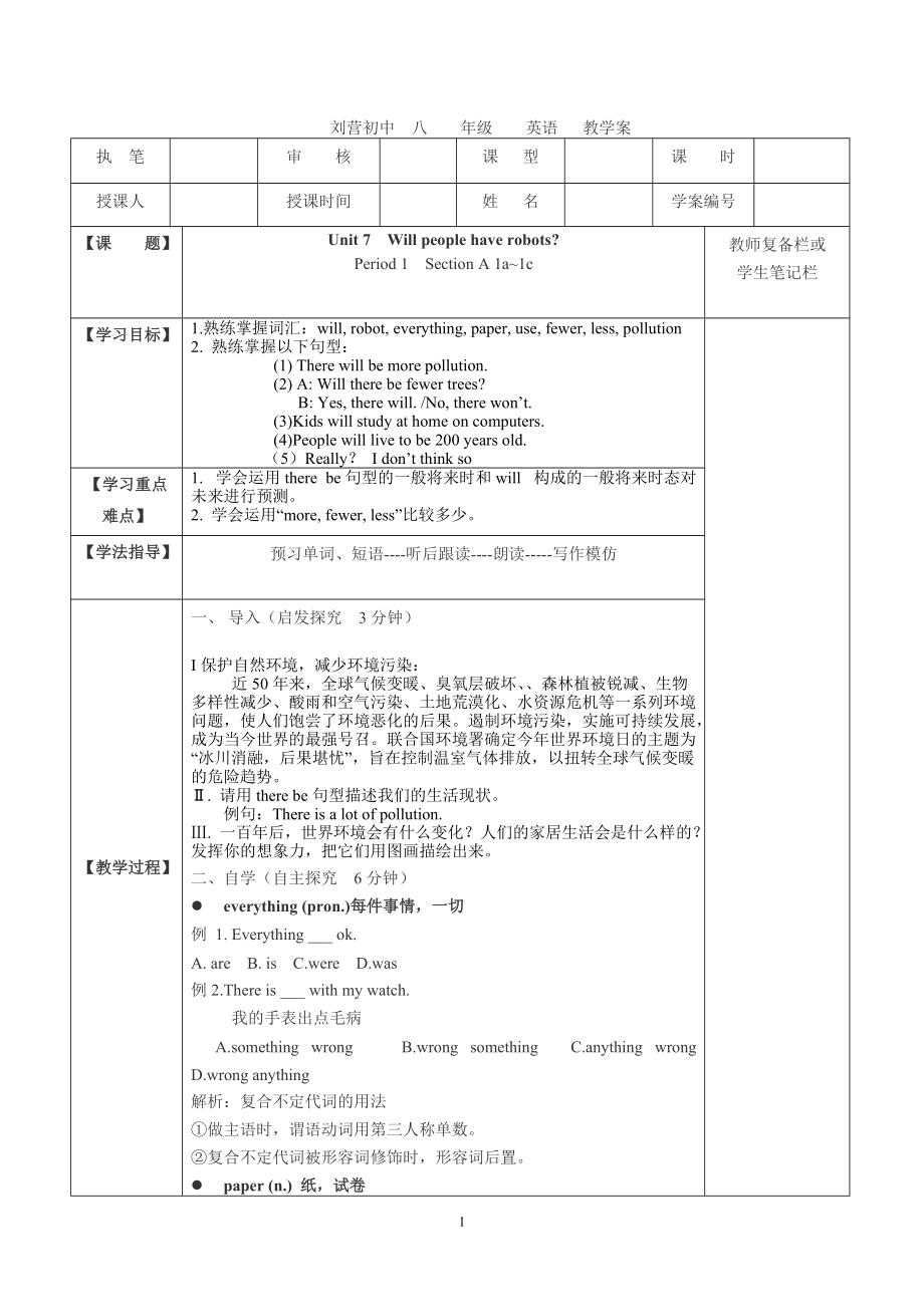 Unit7Willpeoplehaverobots五步导学案_第1页