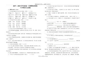 部編八下語(yǔ)文期末測(cè)試試卷及答案(共6頁(yè))