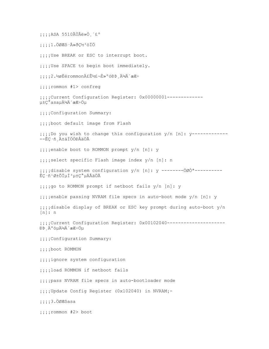 思科CISCO防火墙ASA5510重置密码_第1页