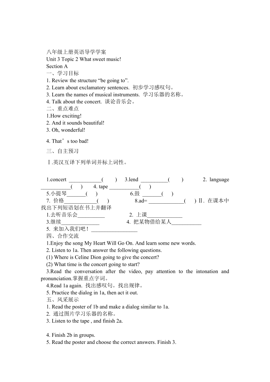 仁愛版八年級上冊英語Unit3 Topic2 導(dǎo)學(xué)案_第1頁