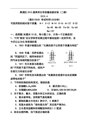 上海市黄浦区高三4月模拟考试（二模）化学试题及答案