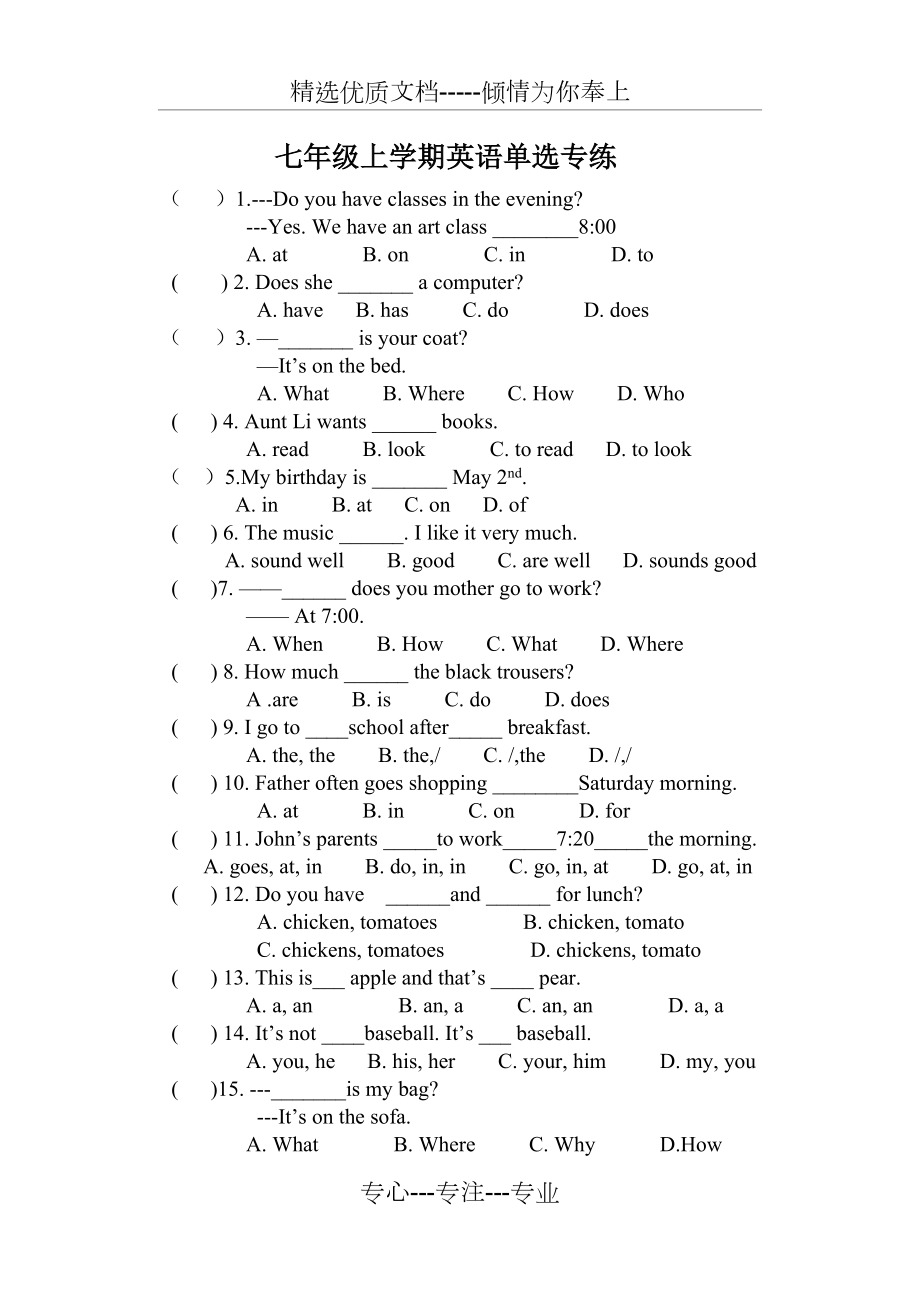 人教新目標(biāo)版七年級上學(xué)期英語單選專練(共4頁)_第1頁