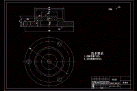 I軸法蘭盤的機(jī)械加工工藝及鉆絞3-φ9孔的鉆床夾具設(shè)計(jì)+說(shuō)明書