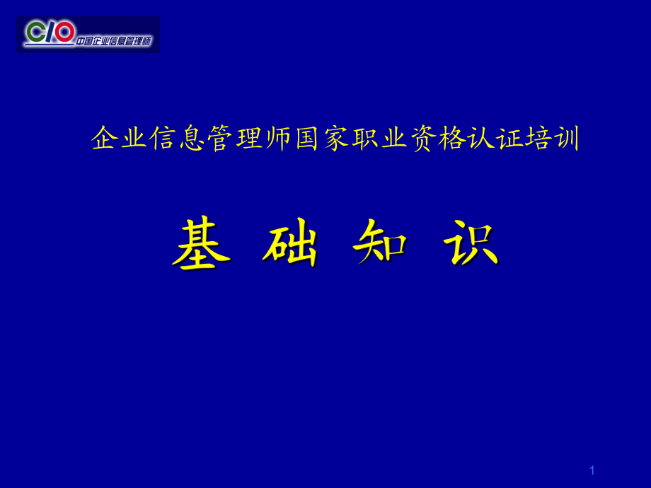 200年6月大学英语四级(CET4)真题_第1页