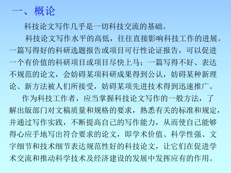 教案依据理论写什么_教案的理论依据怎么写_教案的理论基础