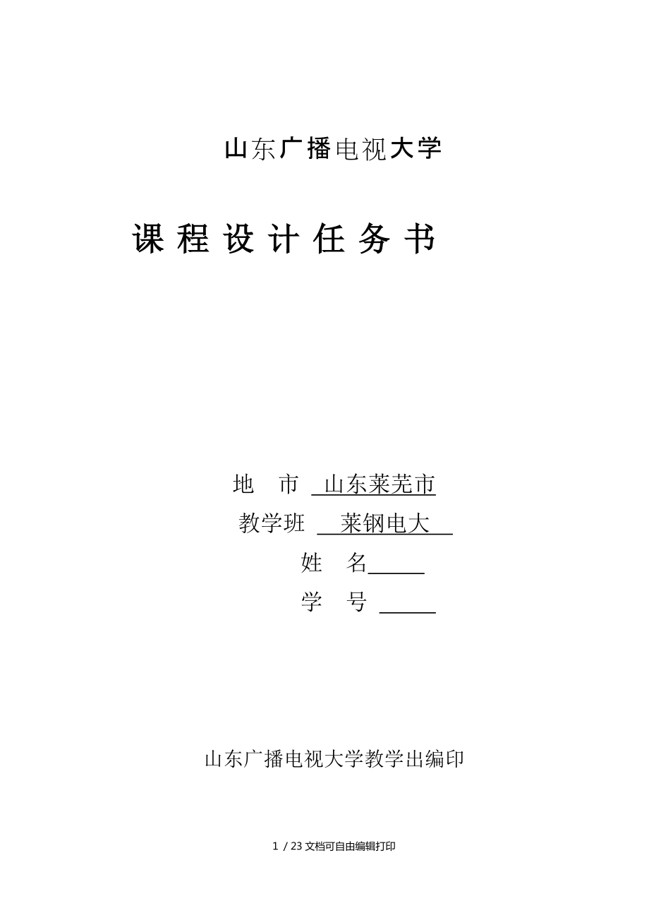 立式多軸組合鉆床液壓進給系統(tǒng)設計_第1頁