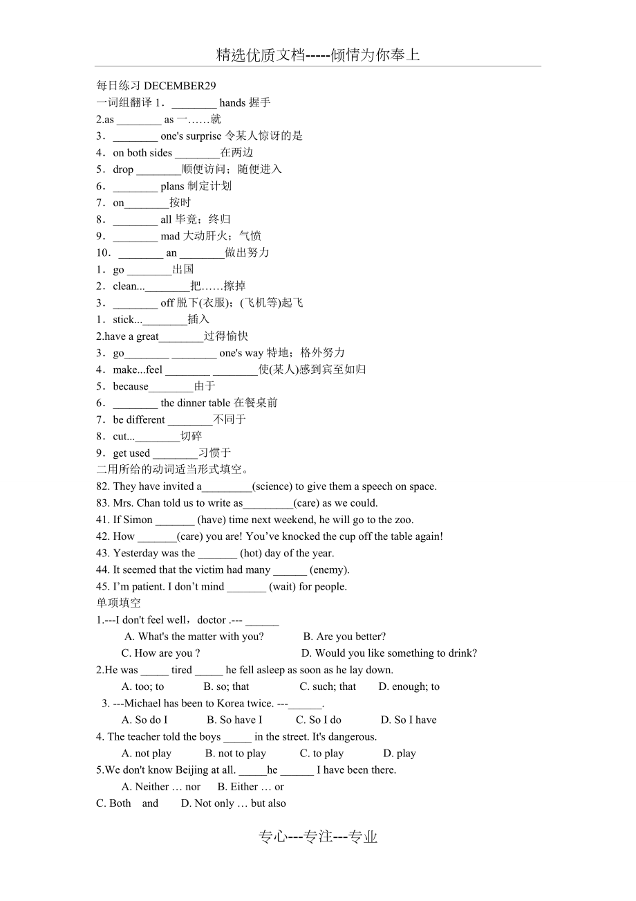 九年级英语每日一练(共12页)_第1页