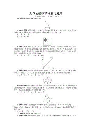浙江中考数学跟踪练习【2】开放探究型问题含解析
