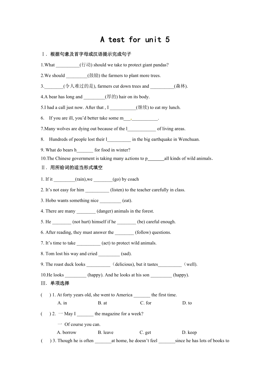 上学期牛津译林版八年级英语UNIT5 WILD ANIMALS练习试卷和答案_第1页