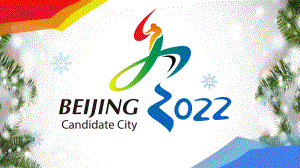2022年北京冬奥会冬季奥运会介绍学习PPT课件