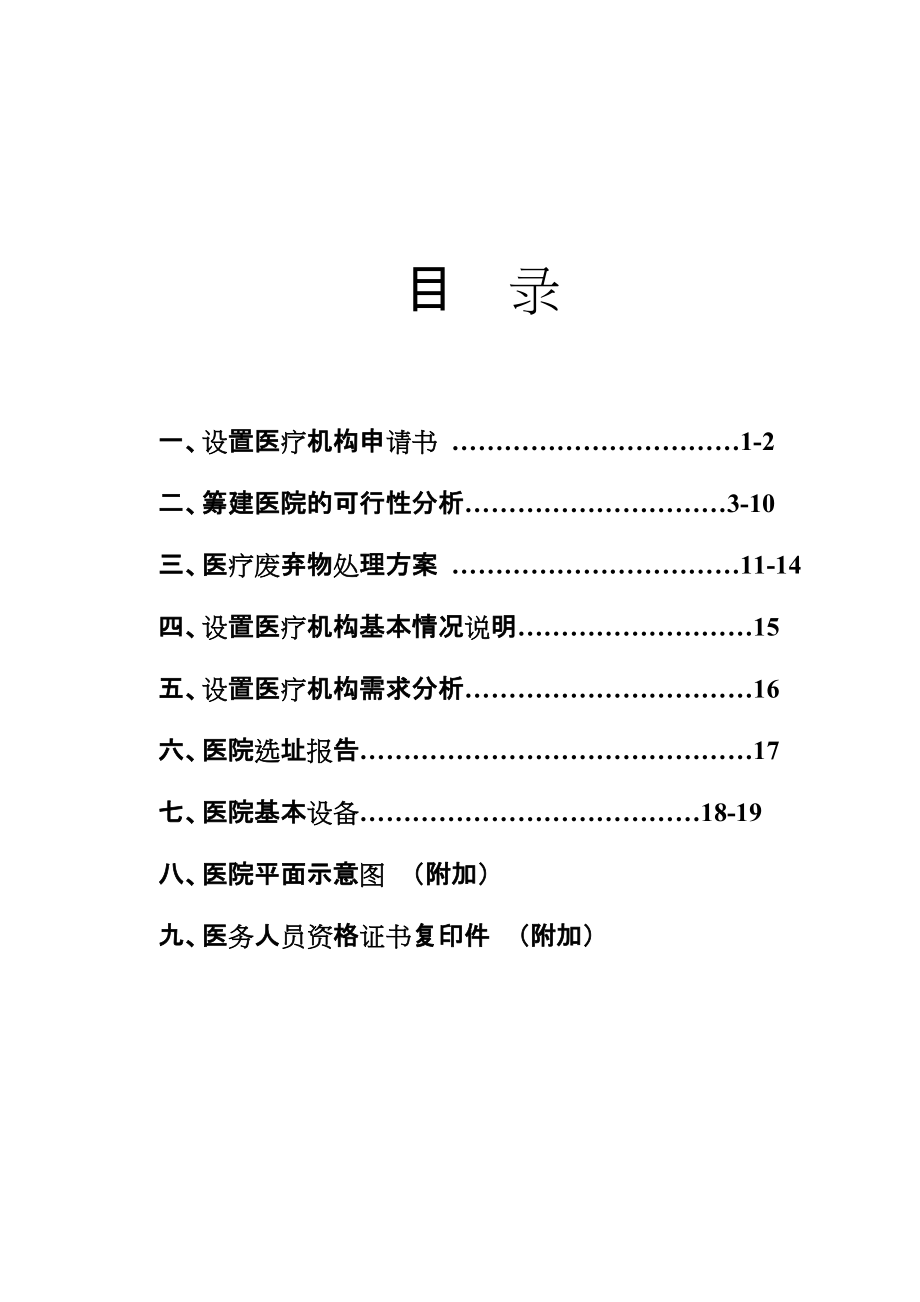 钦州九洲医院(钦州九洲医院男科治疗怎么样)