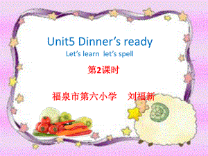 四上Unit5-Dinner’s-readyALet’slearn2课时