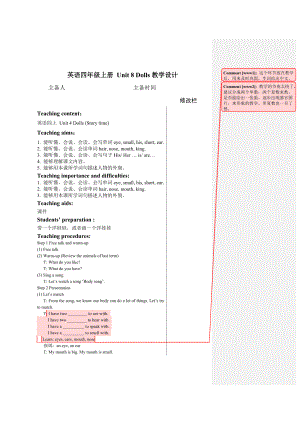 英語四年級上冊 Unit 8 Dolls教學設(shè)計