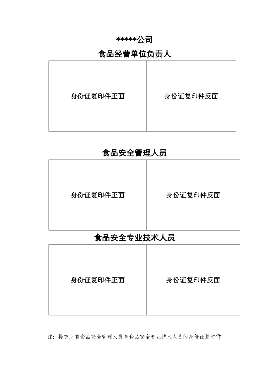 食品仓库卫生管理制度_第1页