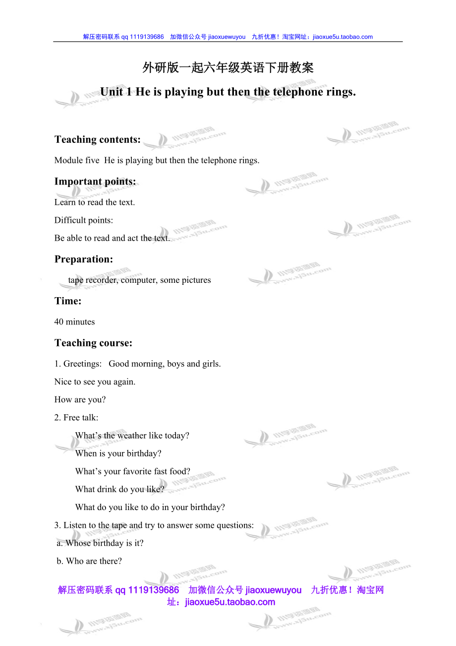 外研版一起小學(xué)英語六下《Module 5Unit 1 He is playing but then the telephone rings.》word教案 (2)_第1頁