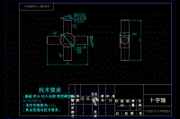 4座微型客貨兩用車設(shè)計(jì)（后驅(qū)動橋、后懸設(shè)計(jì)）