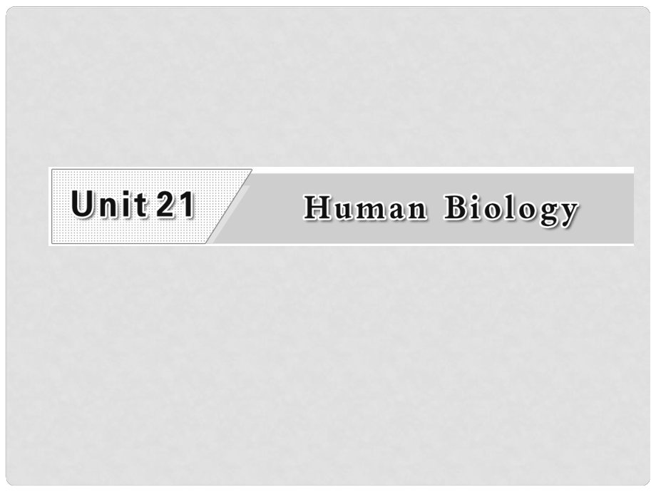 高考英語一輪復(fù)習(xí) Unit21 Human Biology課件 北師大版選修7_第1頁