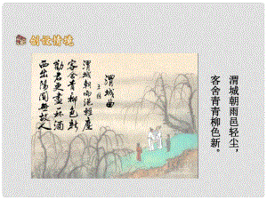 寧夏石嘴市九年級(jí)語(yǔ)文上冊(cè) 雨說(shuō)課件