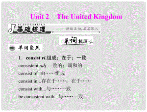 高考英語一輪復(fù)習(xí) 第一部分 unit 2 the united kingdom課件 必修5（廣東專用）