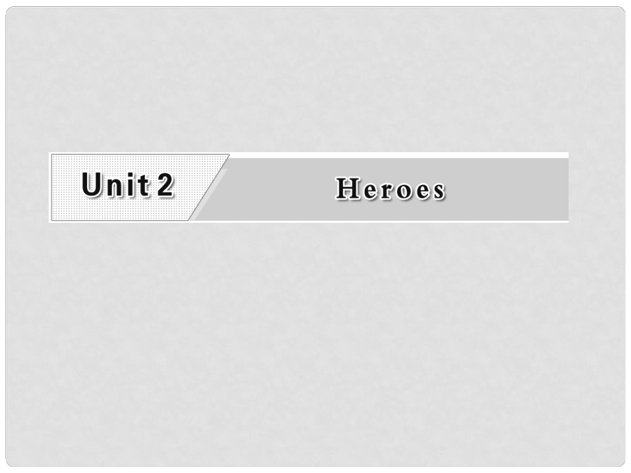 高考英語一輪復(fù)習(xí) Unit2 Heroes課件 北師大版必修1_第1頁