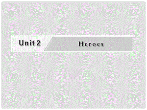 高考英語一輪復(fù)習(xí) Unit2 Heroes課件 北師大版必修1