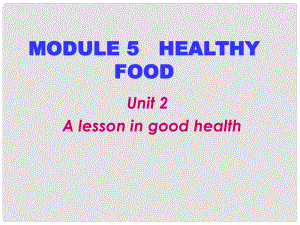 七年級英語上冊 Module 5 Unit 2《A lesson in good health》課件 外研版