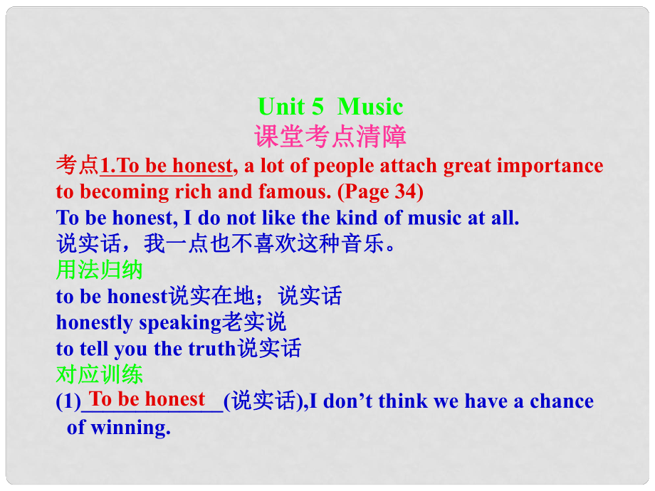 高考英語一輪復(fù)習(xí)考點清障 Unit 5 Music課件 新人教版必修2_第1頁