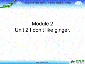 外研版小學(xué)英語外研版（一起）二上Module 2《Unit 2 I don’t like ginger》ppt課件3