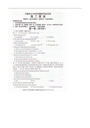 江苏省无锡市高二上学期期末考试英语试题 扫描版含答案
