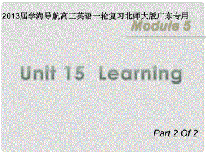 高三英語一輪復(fù)習(xí) M5 unit 15 Learning（第2課時(shí)）課件 北師大版（廣東專用）