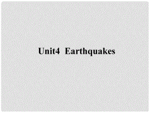 高考英語第一輪總復(fù)習(xí) Unit 4 Earthquakes課件 新人教版必修1