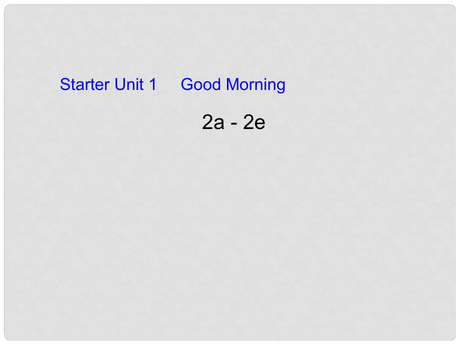 七年級英語上冊 Starter Unit1 Good morning 2a2e課件 人教新目標版_第1頁