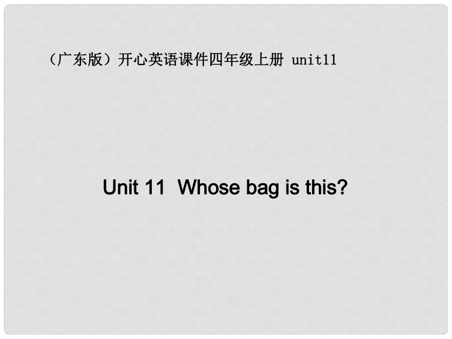 四年級英語上冊 unit11課件 廣東版開心_第1頁